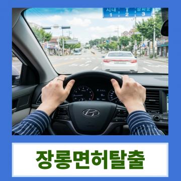 처음 도로에 나서는 순간이 가장 어렵습니다.